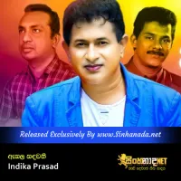 Cover Art – Esala Sandawathi - Indika Prasad.mp3