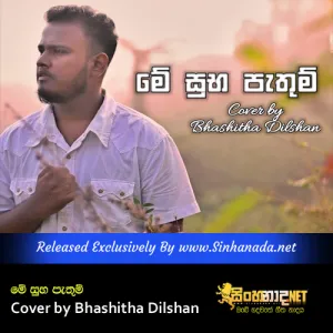 Cover Art – Me Suba Pathum Cover by Bhashitha Dilshan.mp3