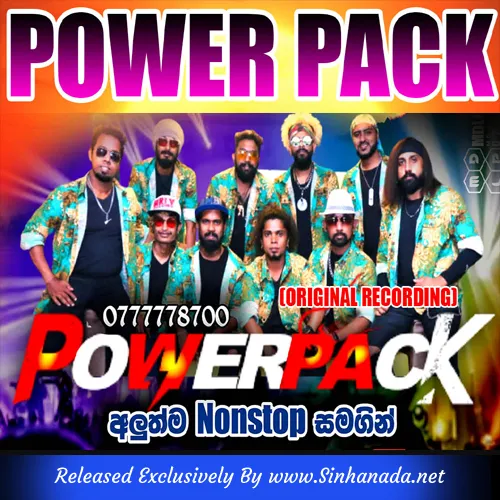 Cover Art – 12.SIRI PADE - POWER PACK.mp3