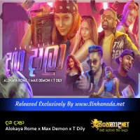 Cover Art – Daga Dala - Alokaya Rome x Max Demon x T Dily.mp3