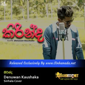 Cover Art – Sudu Rala Gal Kula Matha - Denuwan Kaushaka Sinhala Cover.mp3