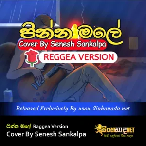 Cover Art – Pinna Male Raggea Version Cover By Senesh Sankalpa.mp3