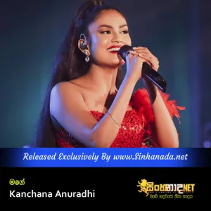 Cover Art – Mage - Kanchana Anuradhi.mp3