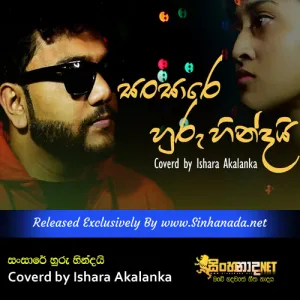 Cover Art – Sansare Huru Hindai - Gimhanaye Pawela Coverd by Ishara Akalanka.mp3