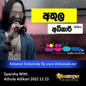 Cover Art – 03 - Wisirunu Mal Pethi - Sparsha With Athula Adikari 2022.mp3
