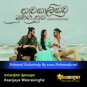 Cover Art – Thawakaliakawa Munagahuna - Asanjaya Weerasinghe.mp3
