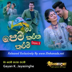 Cover Art – Ma Pemkarana Tharam - Gayan K. Jayasinghe.mp3