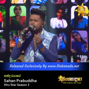 Cover Art – Andarayaye - Sahan Prabuddha Hiru Star Season 3.mp3