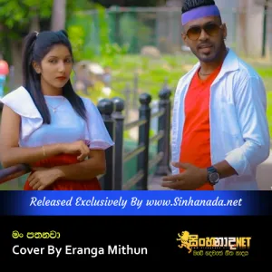 Cover Art – Man Pathanawa Cover By Eranga Mithun.mp3