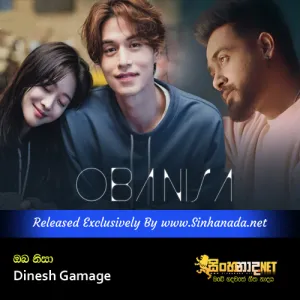 Cover Art – Oba Nisa - Dinesh Gamage.mp3