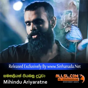 Cover Art – Samanaliyak Piyambanu Dutuwa - Mihindu Ariyaratne.mp3