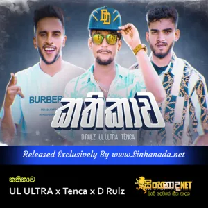 Kathikawa - UL ULTRA x Tenca x D Rulz.mp3