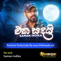 Cover Art – Eka Sandai - Hagume Nuba Thiya - Saman Indika.mp3