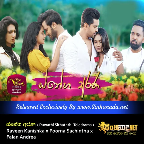 Cover Art โ Sneha Arana ( Ruwathi Sithaththi Teledrama ) - Raveen Kanishka x Poorna Sachintha x Falan Andrea.mp3