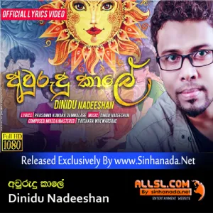 Cover Art – Avurudu Kale - Dinidu Nadeeshan.mp3