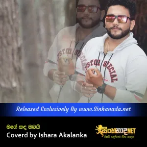 Cover Art – Mage Sada Obai - Hithawathkamak Nisa Coverd by Ishara Akalanka.mp3