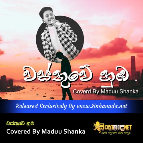Cover Art – Wasthuwe Numba - Covered By Maduu Shanka.mp3