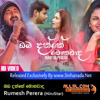 Cover Art – Oba Danne Monawada - Rumesh Perera (HiruStar).mp3