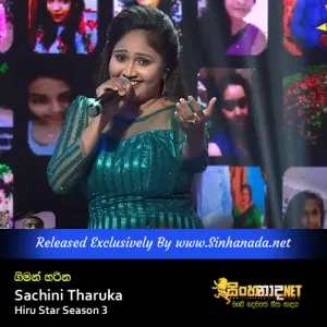 Cover Art – Giman Harina - Sachini Tharuka Hiru Star Season 3.mp3