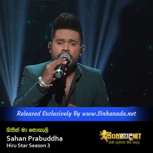 Cover Art – Sithin Ma Nosali - Sahan Prabuddha Hiru Star Season 3.mp3