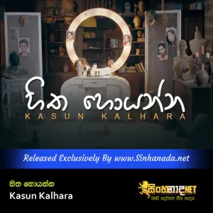 Cover Art – Hitha Hoyanna - Kasun Kalhara.mp3
