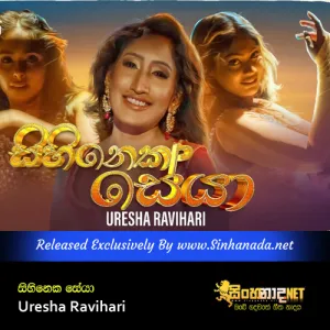 Cover Art – Sihineka Seya - Uresha Ravihari.mp3