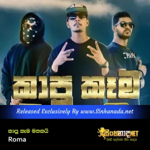 Cover Art – Kaapu Kaama Mathakai - Roma.mp3