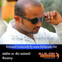 Cover Art – Swetha GanTheera Hadakari (Yaldevi Theme Song) - Roony.mp3
