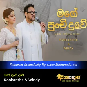 Cover Art – Mage Punchi Duwe - Rookantha & Windy Father Daughter Song.mp3