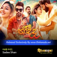 Cover Art – Mage Atha Aran - Palamu Hadda - Sadee Shan.mp3
