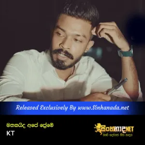 Cover Art – Mathakaida Ape Preme - KT.mp3