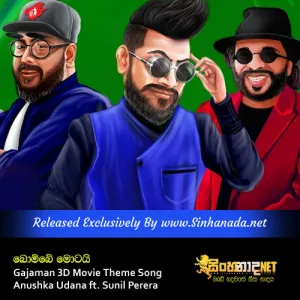 Cover Art – Bombe Motai - Gajaman 3D Movie Theme Song - Anushka Udana ft. Sunil Perera.mp3