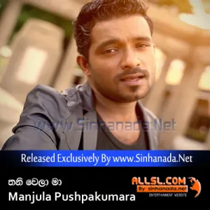 Cover Art – Thani Wela Ma - Manjula Pushpakumara.mp3