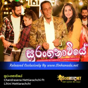 Cover Art – Suranganaviye - Chandrasena Hettiarachchi Ft Lihini Hettiarachchi.mp3