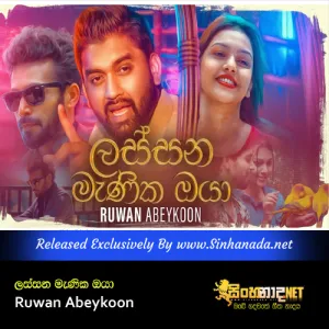 Cover Art – Lassana Manika Oya - Ruwan Abeykoon.mp3