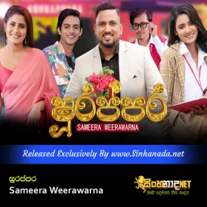 Cover Art – Shurappara - Ada Wage - Sameera Weerawarna.mp3