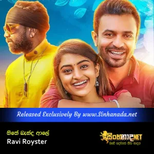 Cover Art – Hithe Banda Ale - Ravi Royster.mp3