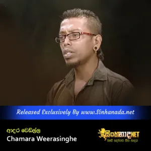Cover Art – Adara Wedilla - Heerena Papuwa Dige - Chamara Weerasinghe.mp3