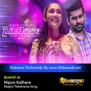 Cover Art – Liyawenna - Nipun Kalhara Raajini Teledrama Song.mp3