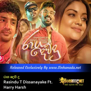 Cover Art – Raga Dew Du - Rasindu T Dissanayake Ft. Harry Harsh.mp3