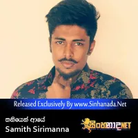 Cover Art – Thaniyen Aye - Samith Sirimanna.mp3