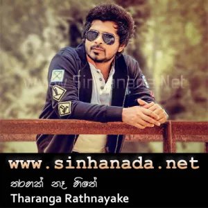 Cover Art – Tharahak Na Hithe - Tharanga Rathnayake.mp3