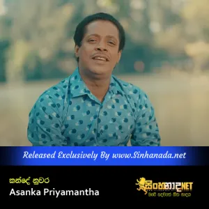 Cover Art – Kanda Nuwara - Asanka Priyamantha.mp3