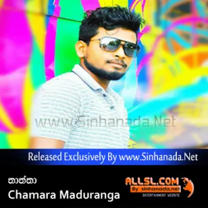 Cover Art – Thaththa (Napuru Kamata) - Chamara Madurangal.mp3