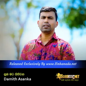 Cover Art – Nuba Mata Sihivana - Damith Asanka.mp3