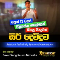 Cover Art – Siri Dewduwa Cover Song Kelum Nimesha.mp3
