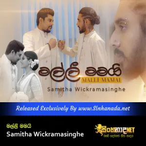 Cover Art – Malli Mamai Obe Sada - Samitha Wickramasinghe.mp3
