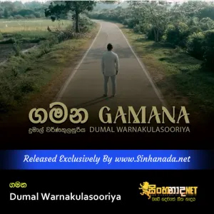 Cover Art – Gamana - Dumal Warnakulasooriya.mp3