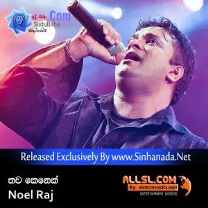 Cover Art – Thawa Kenek - Noel Raj.mp3