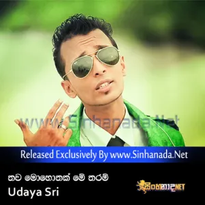 Cover Art – Thawa Mohothak Me Tharam - Udaya Sri.mp3
